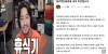 "정신병 걸릴 것 같다" 침착맨, 급발진 후 사과... 정신과까지 무슨 일?