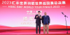 "2023 BWF 월드투어 파이널 갈라 디너" 中 항저우서 열려