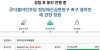 "민주당 해산 국회청원" 5만명 넘어 심사요건 충족