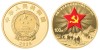 中 인민은행, 중국 공농홍군 장정 승리 90주년 금∙은 기념주화 발행