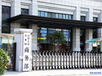 中 상무부 美 추가 관세 행보 예의주시...일방적 관세 조치 철폐 촉구