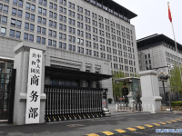 中 상무부 美 301조 조사, 전형적 보호주의...즉각 시정 촉구