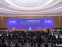 세계데이터기구, 中 베이징서 출범