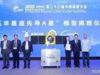 中 최초 저궤도 원격 탐사 "우양성좌" 프로젝트, 올해 선도 위성 발사한다