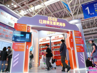 "제6회 중국 크로스보더 전자상거래 교역회" 中 푸저우서 열려