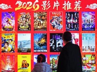 中 연초 박스오피스 수입 2조1천억원 넘어...춘절 연휴 견인차 역할