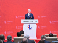 "2026 중국발전고위급포럼", 中 베이징서 개막