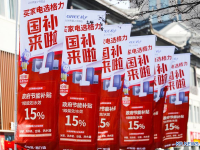 中 경제브리핑...중국 상반기 광고업 매출 209조원 돌파 外