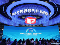 新기술 총집합...中 중관춘 포럼, 과학기술과 산업 융합의 장으로