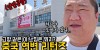 한달만에 연변 재입국! 그녀를 다시 만날 수 있을까? (+황소개구리 먹방) [ ???????? ep17 ]