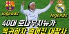 은퇴한 바르셀로나 레전드들이 다시 유니폼을 입고 보여준 미친 경기력ㄷㄷㄷ
